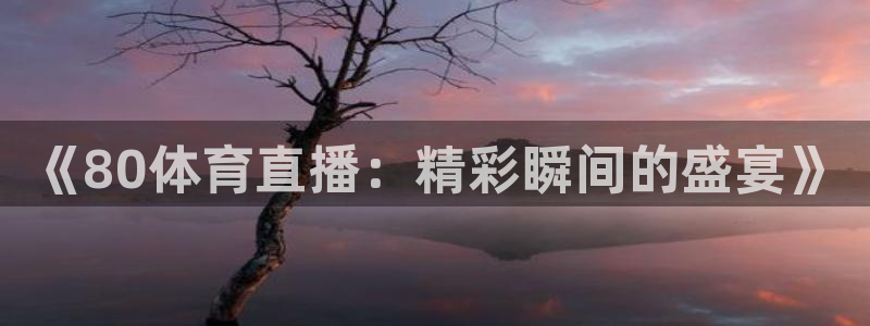 熊猫频道